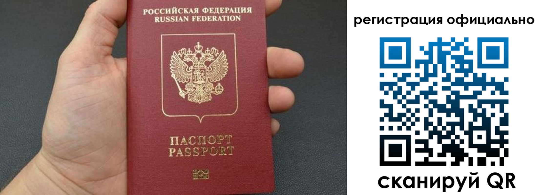 прописка в Лагани