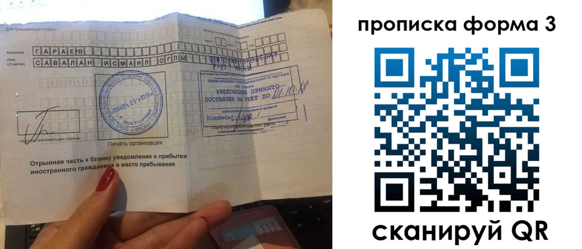 временная регистрация в Лагани