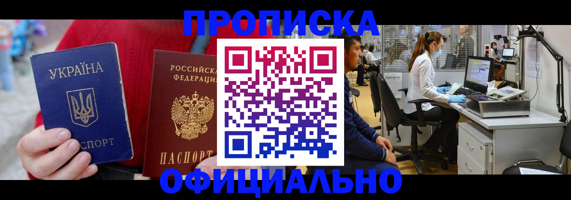 временная регистрация гарантия в Лагани