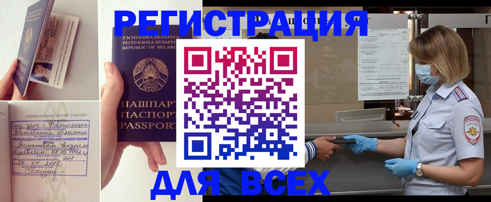 миграционный учет в Лагани