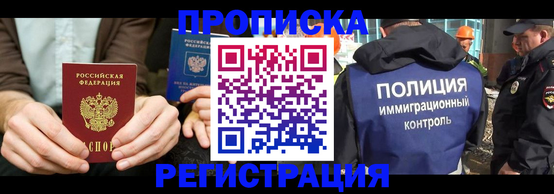 временная регистрация поиск в Лагани