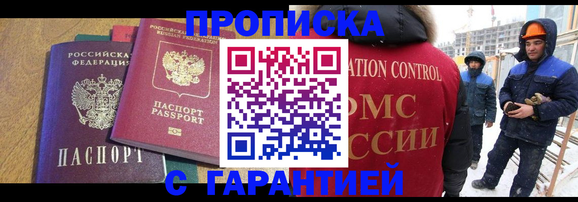 прописка в квартире в Лагани