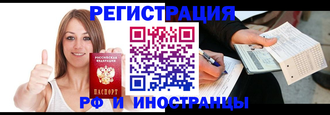 временная регистрация 2025 в Лагани
