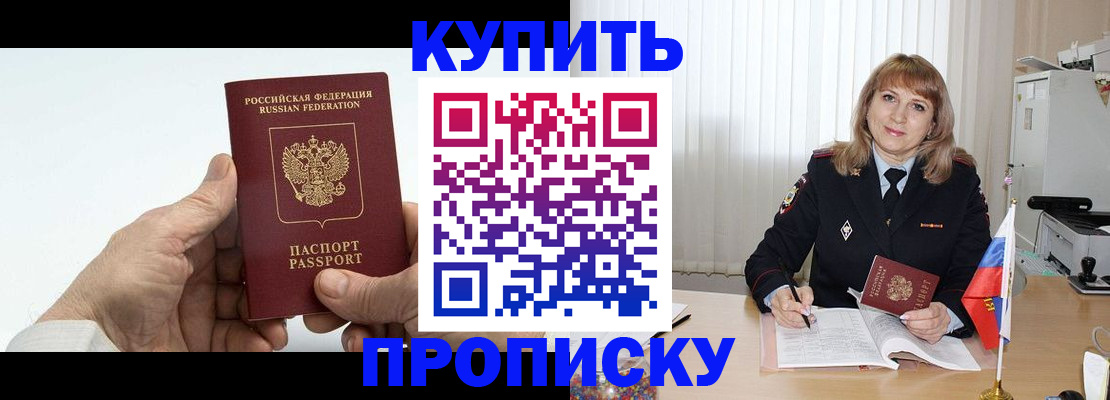 прописка регистрация в Лагани