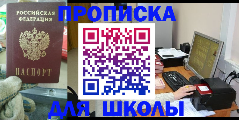 временная регистрация надежно в Лагани