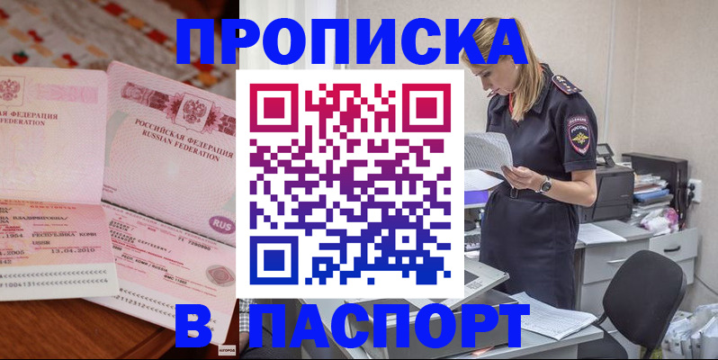 временная регистрация 2025 в Лагани