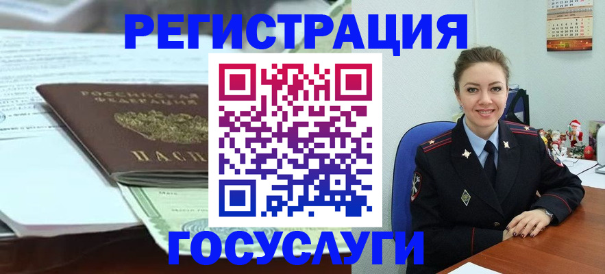 временная регистрация надежно в Лагани