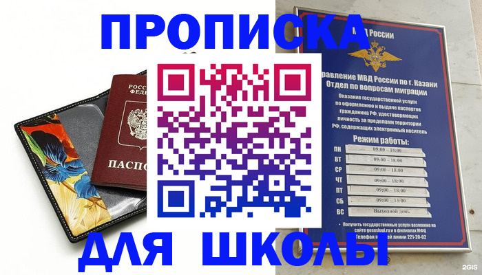 регистрация для дет. сада в Лагани