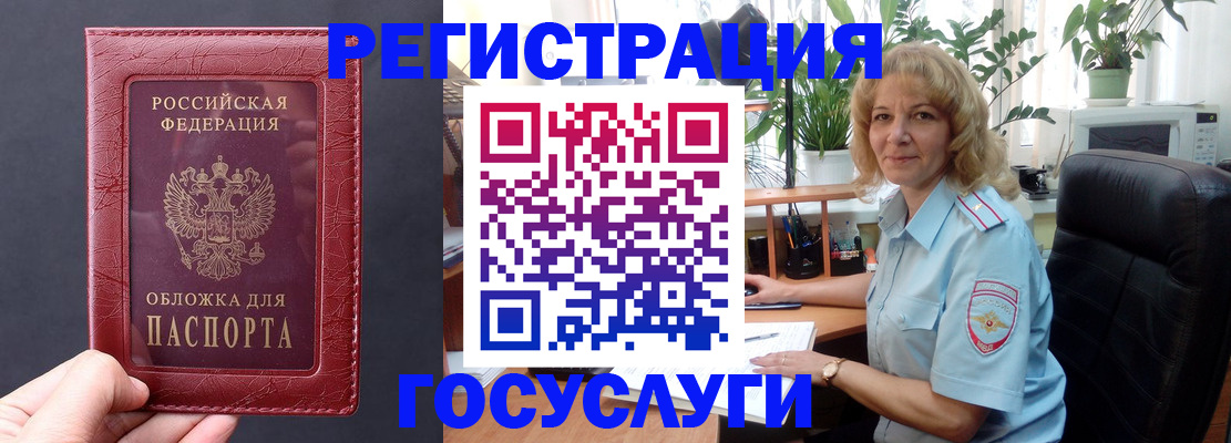 миграционный учет в Лагани