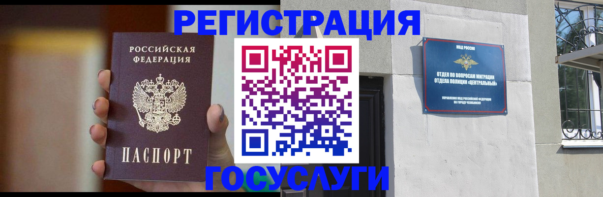 прописка ребенка в Лагани